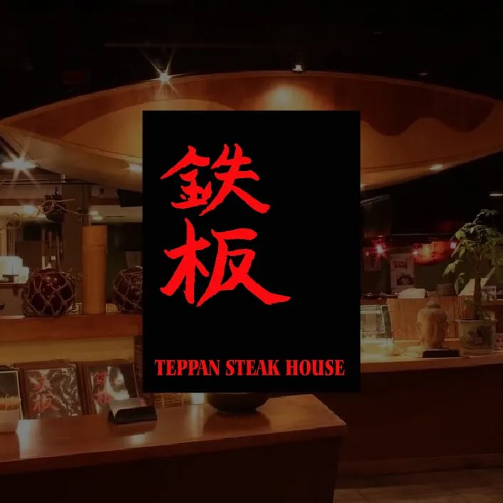 Japanese Steakhouse Builds Community with Phone Answering Tool.